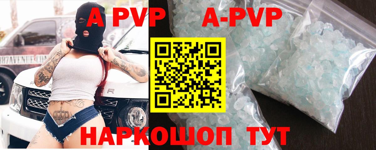 Москва  Alfa_PVP Соль  Вход с VPN  Alpha-PVP Crystall  Alpha PVP кристаллы 