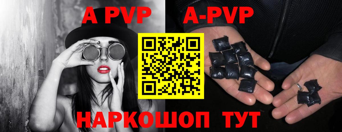 APVP VHQ Москва