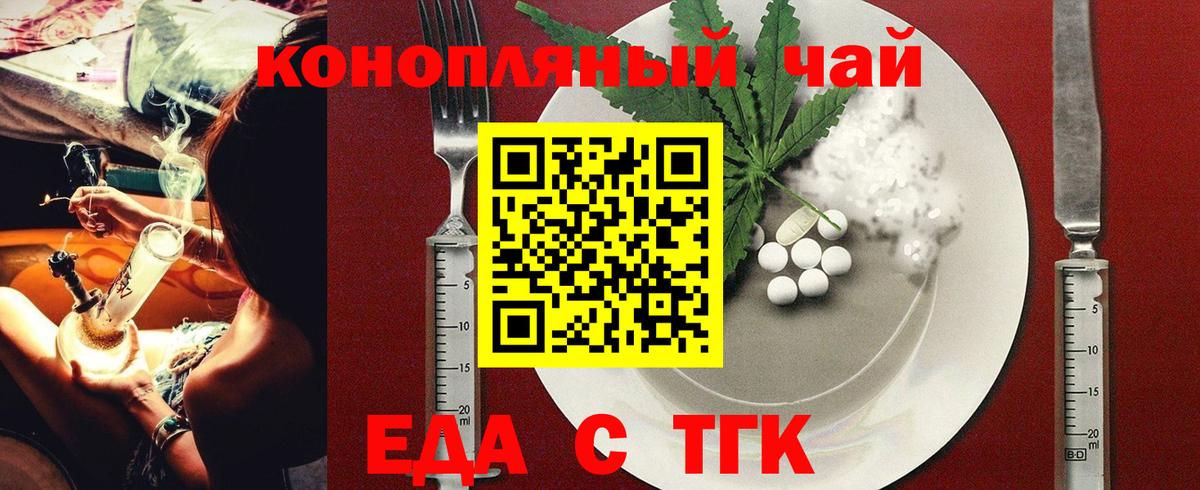 Москва  Canna-Cookies конопля  Вход с VPN 