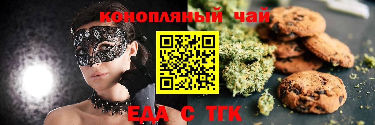 Canna-Cookies марихуана Москва