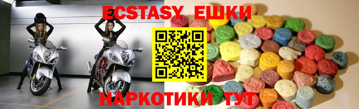 где продают наркотики  Экстази  blacksprut зеркало  Москва  Экстази VHQ  ЭКСТАЗИ Philipp Plein  Вход с VPN 