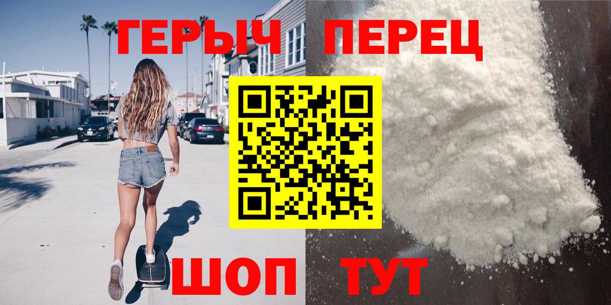 ГЕРОИН белый Москва