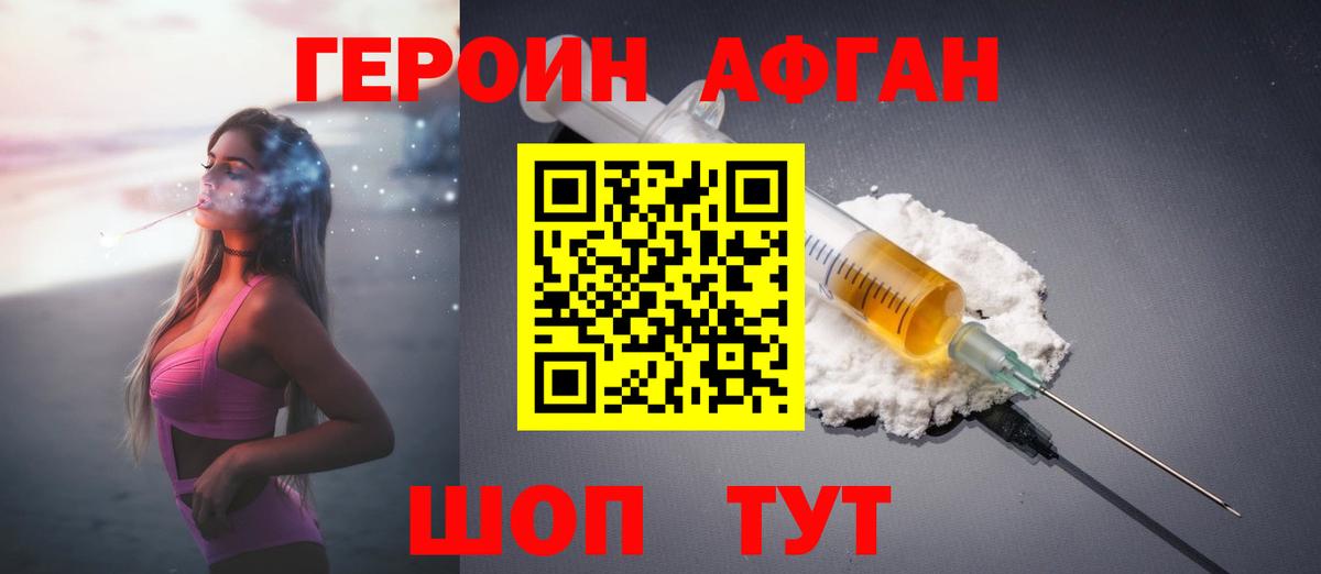 Москва  Героин герыч  Вход с VPN 