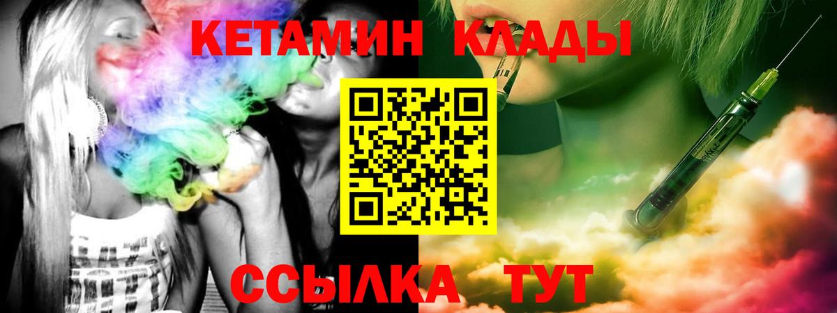 Москва  Кетамин ketamine  Вход с VPN 