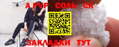 соль курить ск Ярцево