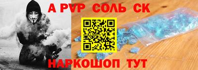 соль курить ск Ярцево