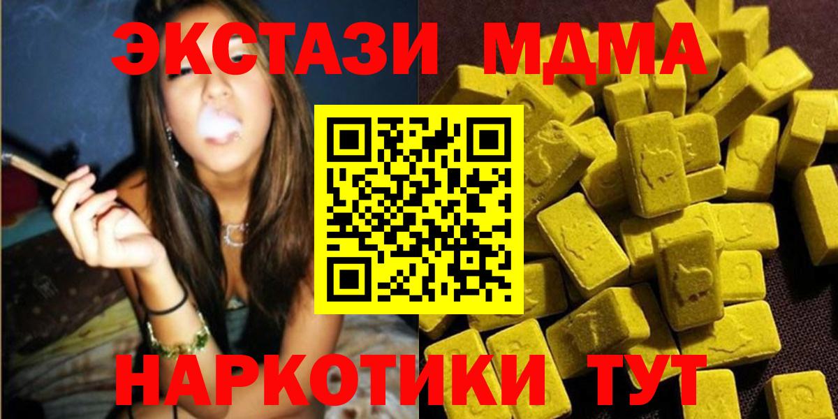 МДМА crystal Москва