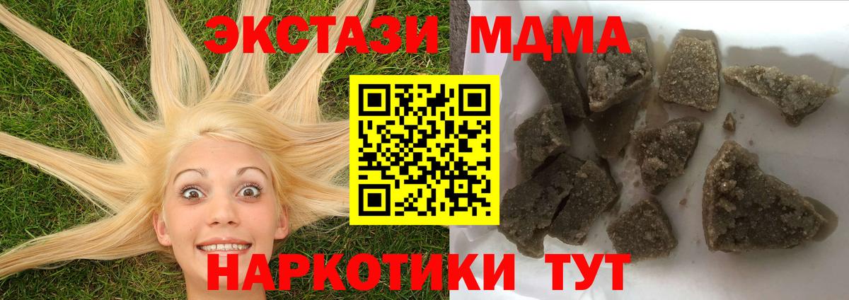 Москва  МДМА кристаллы  Вход с VPN 