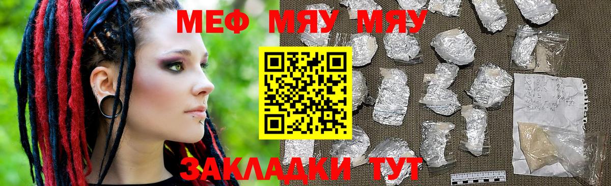 МЕФ VHQ  Меф кристаллы  Меф  Москва  Вход с VPN 