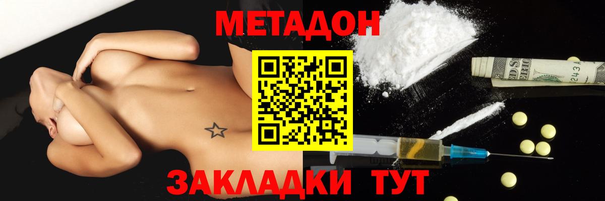 Метадон VHQ  МЕТАДОН VHQ  Москва  Вход с VPN 