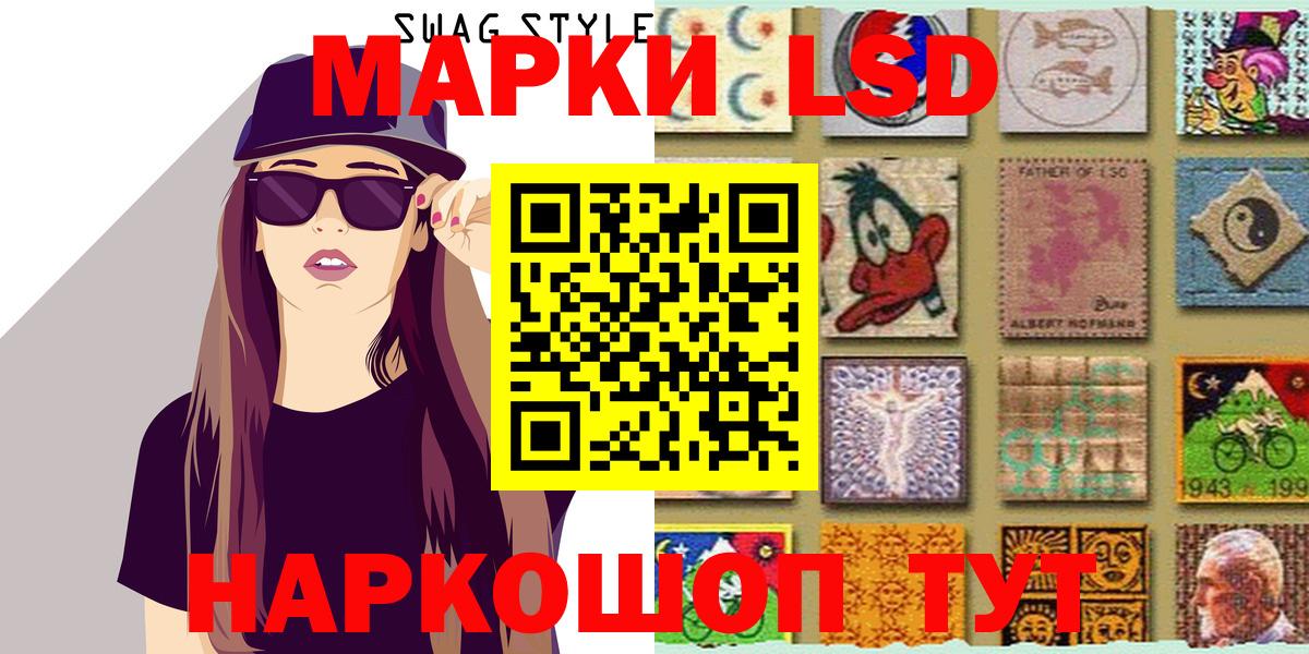 Марки NBOMe 1,5мг  Вход с VPN  Наркотические марки  Москва 
