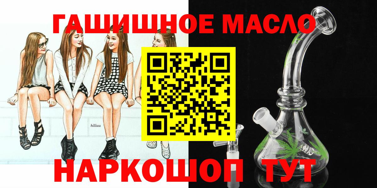 Дистиллят ТГК THC oil Москва