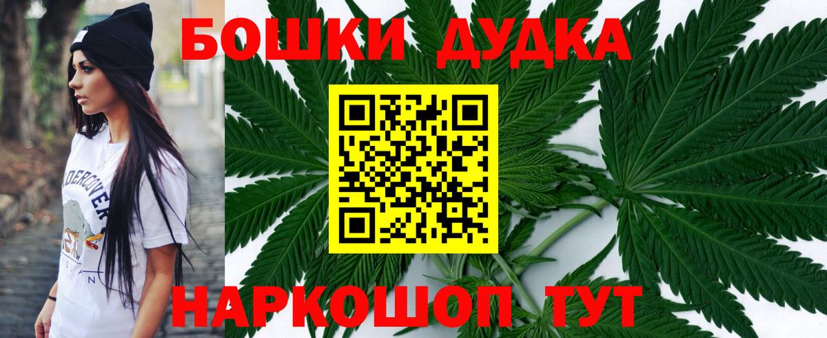 Бошки марихуана Amnesia  Канабис конопля  Москва  Вход с VPN 
