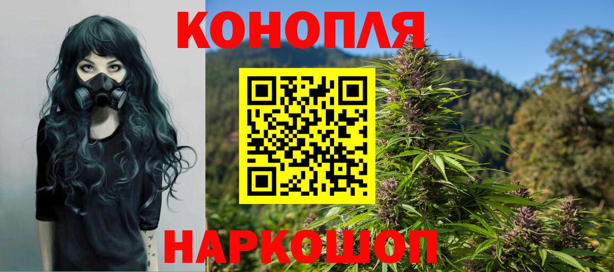 Каннабис гибрид Москва